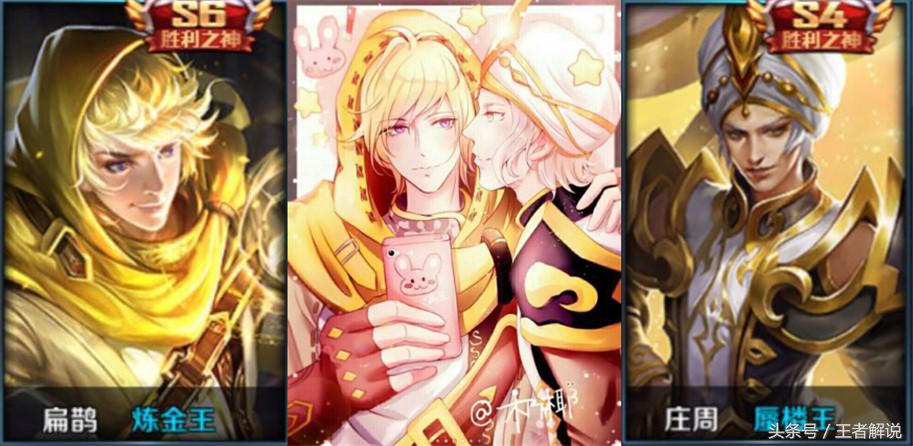 王者光荣最不要脸的三位组合,王者光荣被天美称为三角恋的英雄