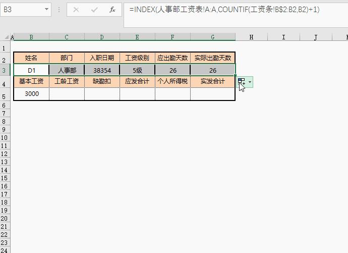 财务是怎么快速制作工资条的,如何制作个人工资条简单的方法