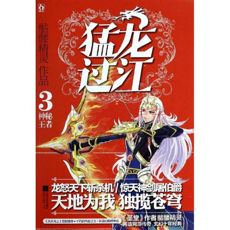 十大经典好看的网游小说排行榜,十大经典网游小说推荐