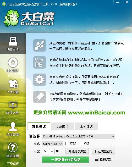 平板电脑u盘启动工具,深度系统u盘启动工具