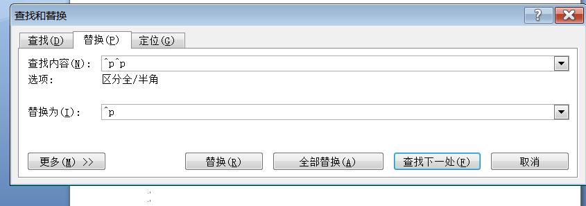 word批处理使用技巧,9个超好用的word使用技巧老师必备