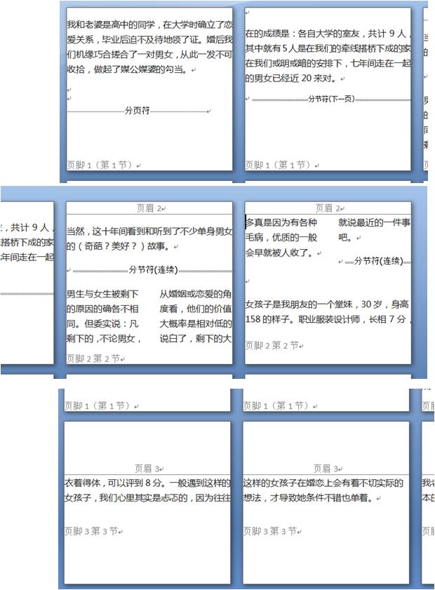 word批处理使用技巧,9个超好用的word使用技巧老师必备