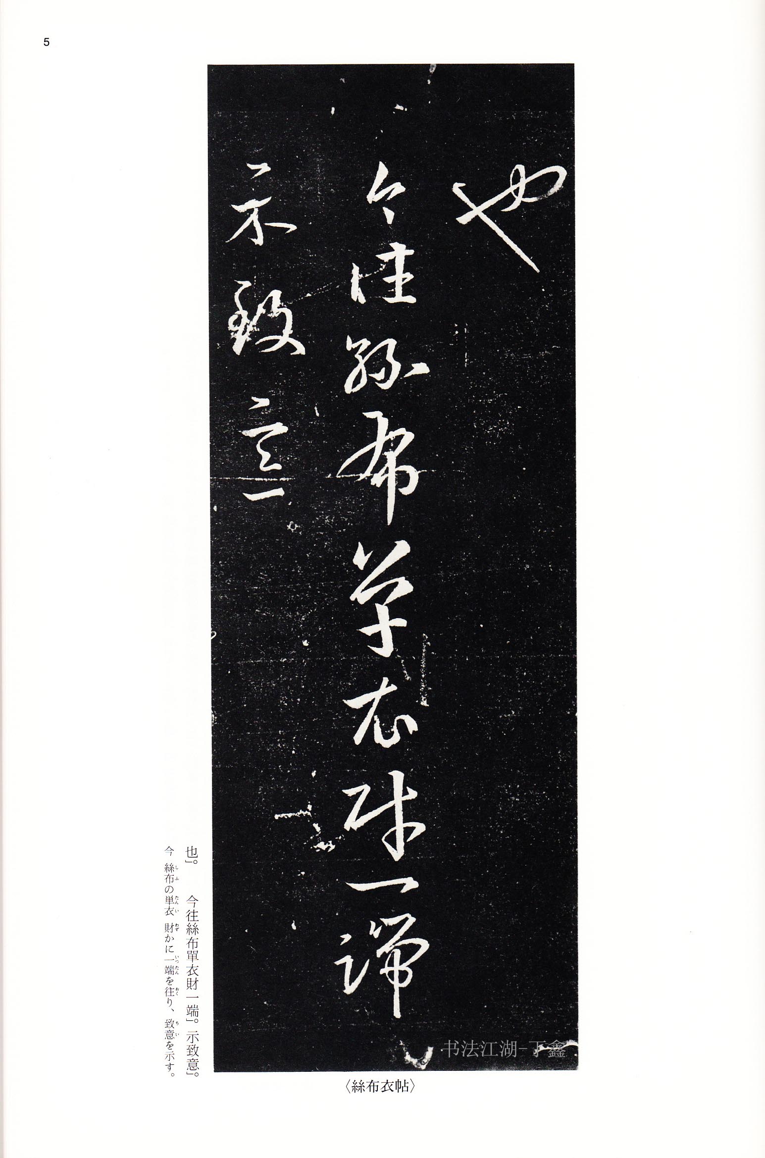 学书法的人一定要看哪些书,学书法必读书籍