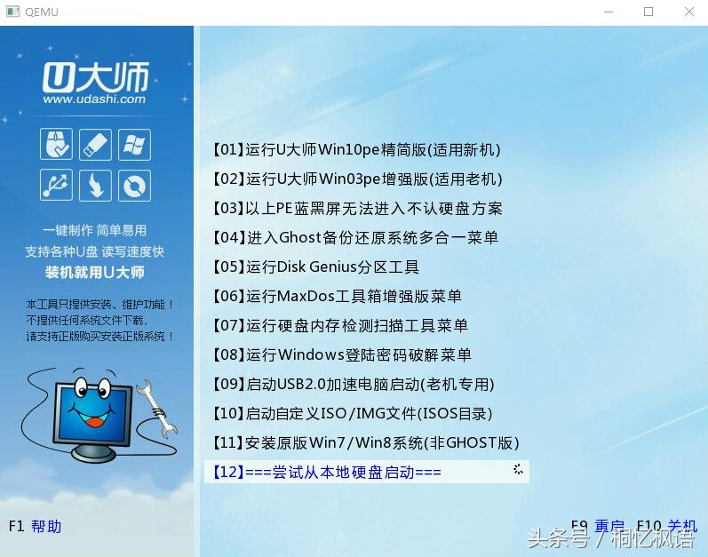 小白装机制作U盘启动工具,u盘启动工具制作过程