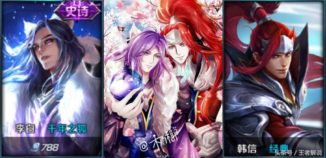 王者光荣最不要脸的三位组合,王者光荣被天美称为三角恋的英雄