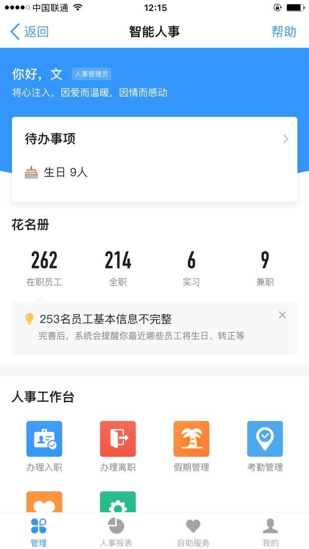 免费不够，还要倒贴！阿里钉钉开启企业级市场“撒币模式”