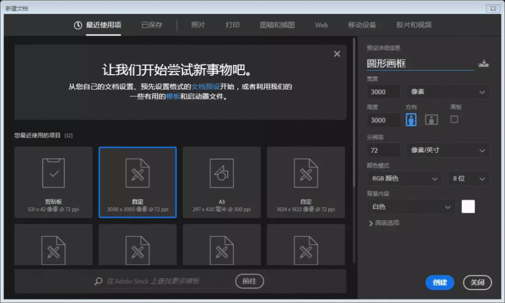 ps怎么在图层上画框,ps做出唯美效果