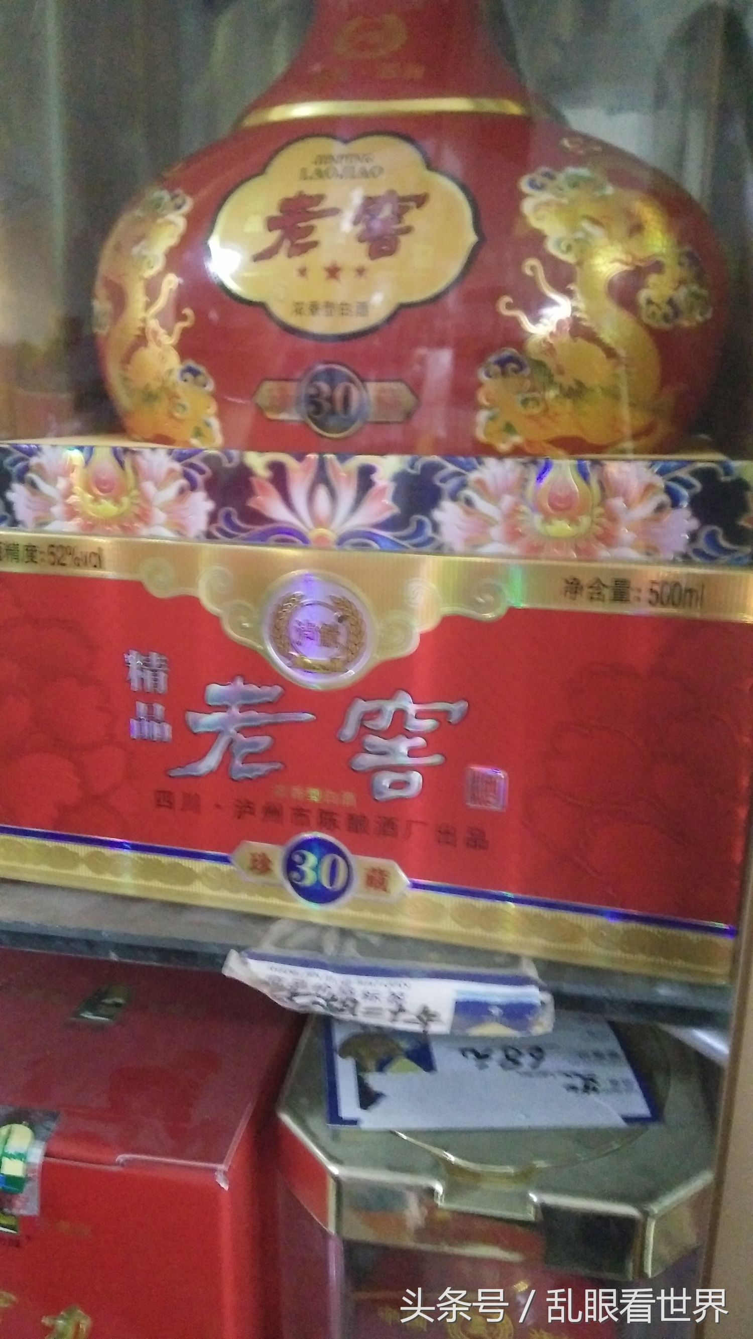 白酒标签大全图片及价格,如何判断白酒标签的真假