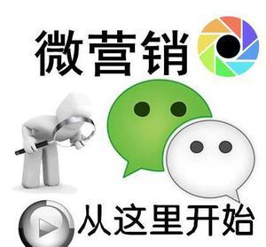 微商微营销,微商微店靠谱吗