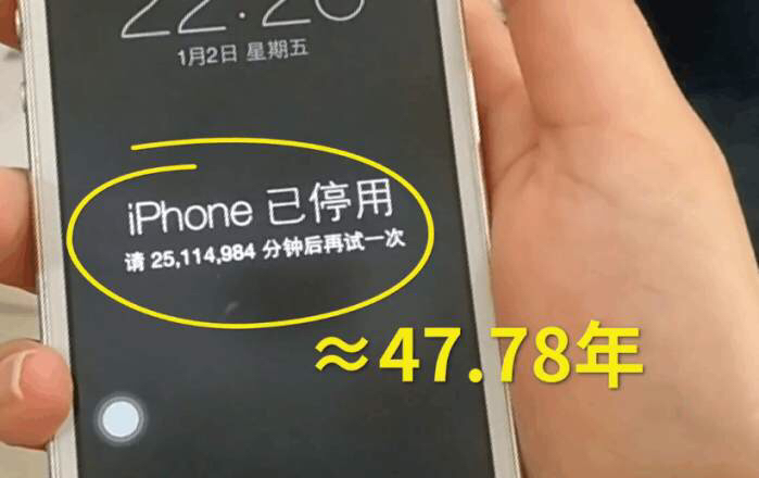 iphone停用47年后果,iphone停用47年