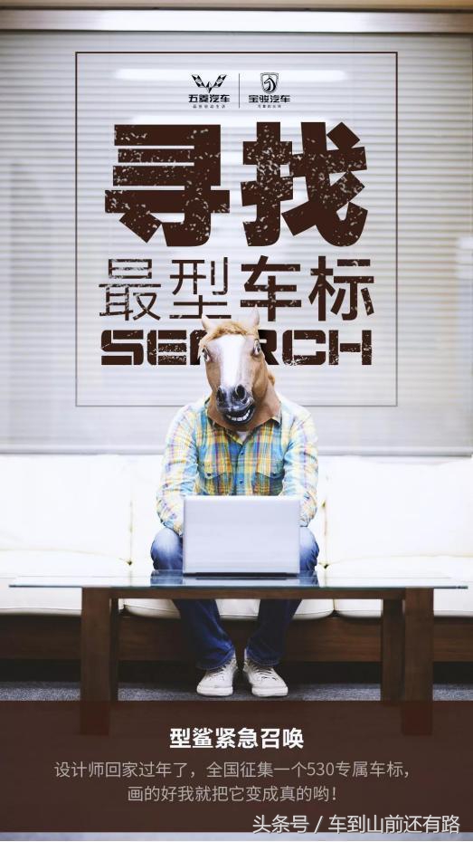 五菱宏光旗下宝骏的车标,宝骏新款车标什么时候上市