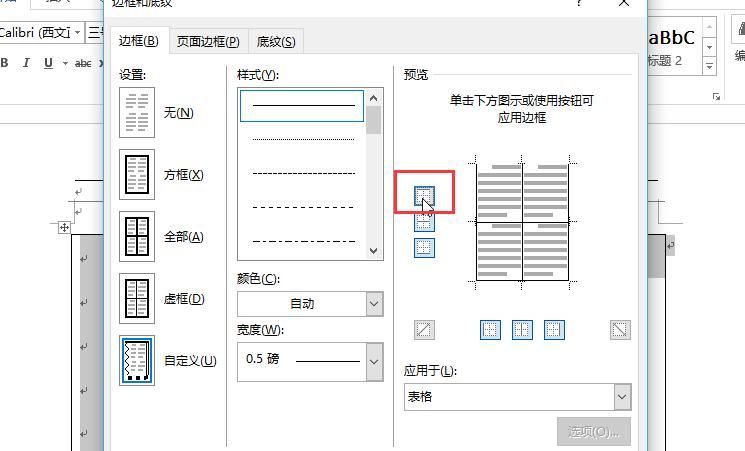 word里敲回车就出现横线怎么删除,word删除文字中间出横线怎么解决