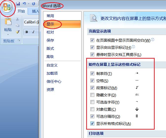 word批处理使用技巧,9个超好用的word使用技巧老师必备