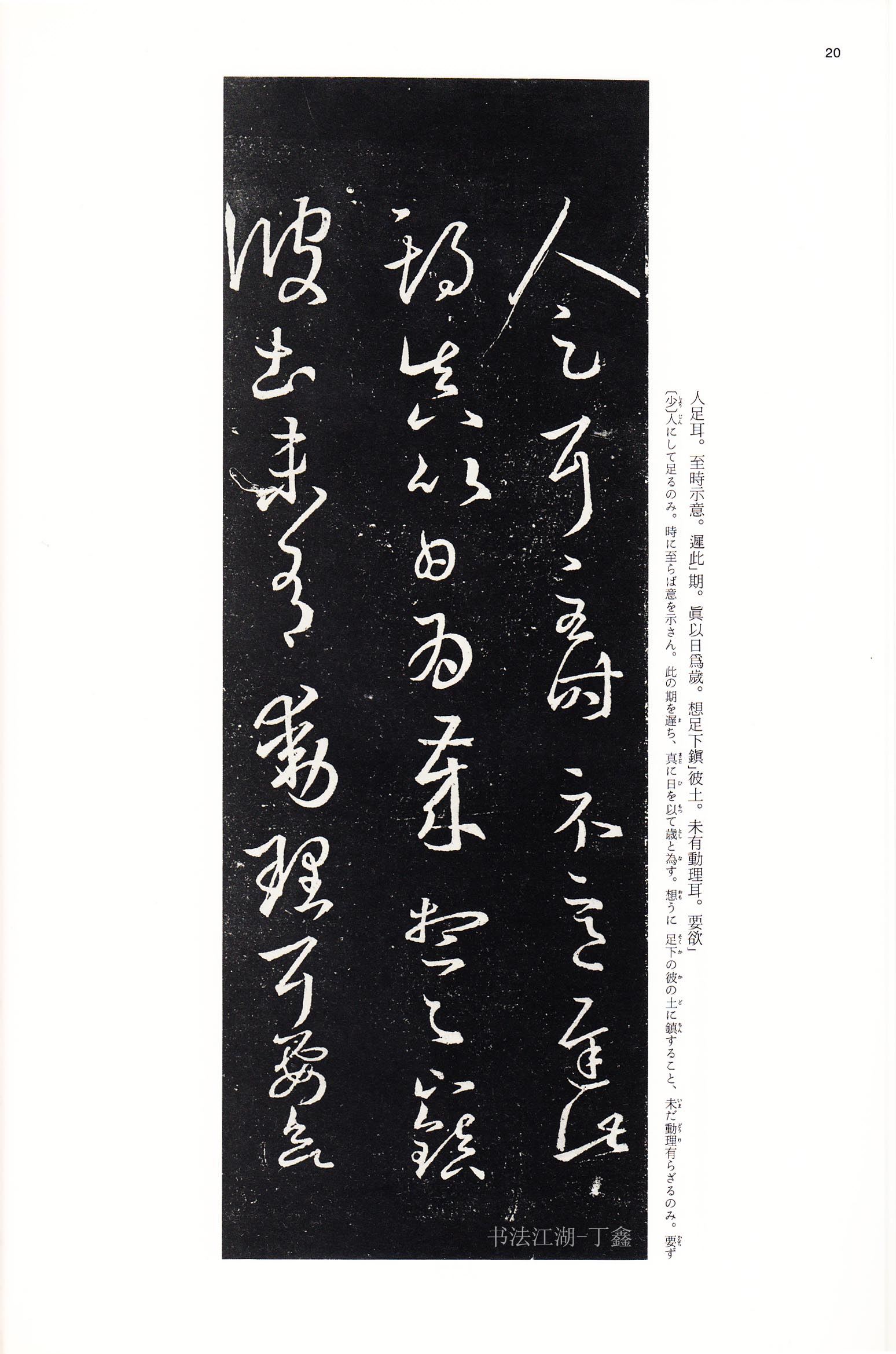 学书法的人一定要看哪些书,学书法必读书籍