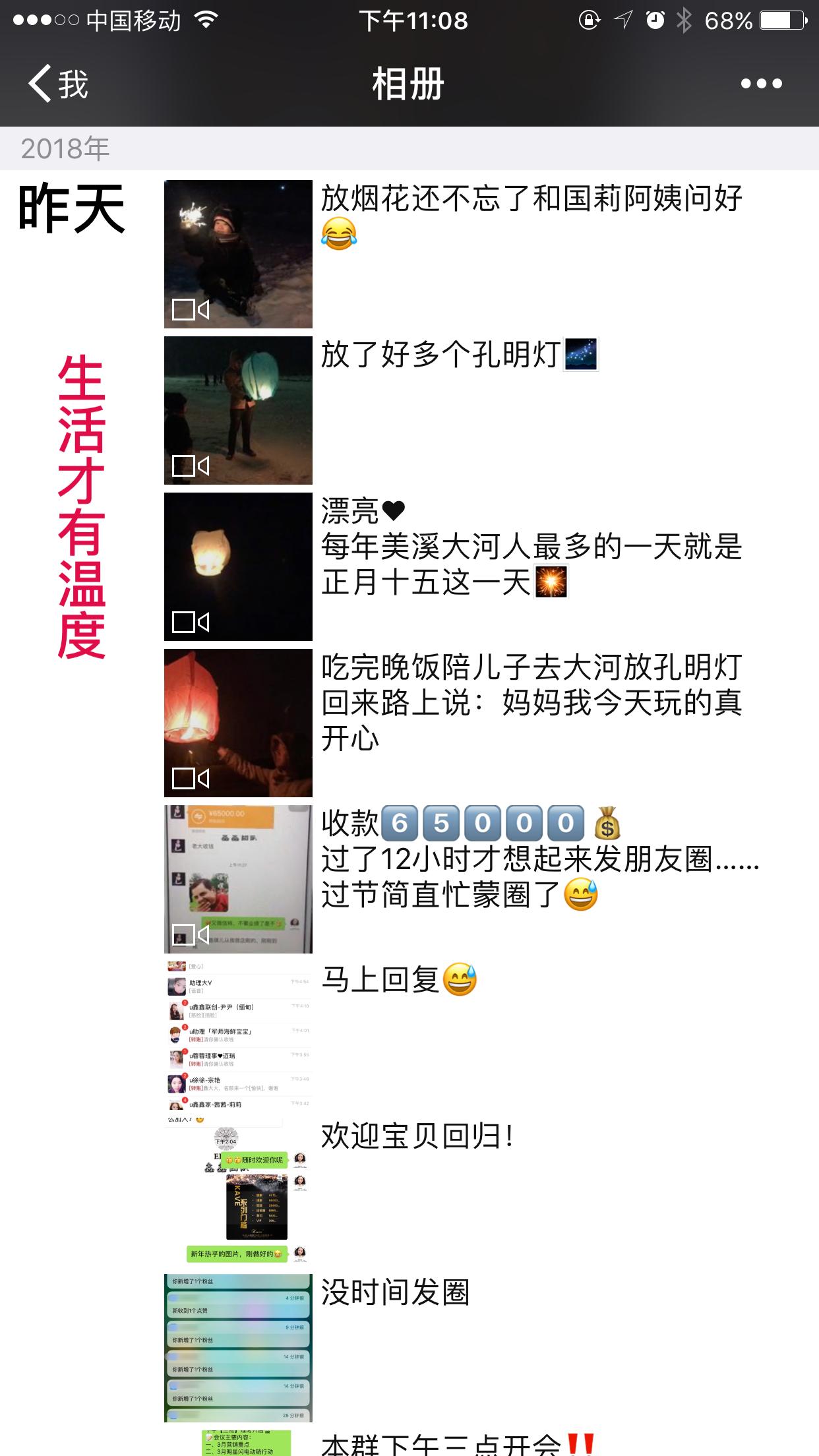 做微商最怕朋友圈拉黑,微商朋友圈九宫格