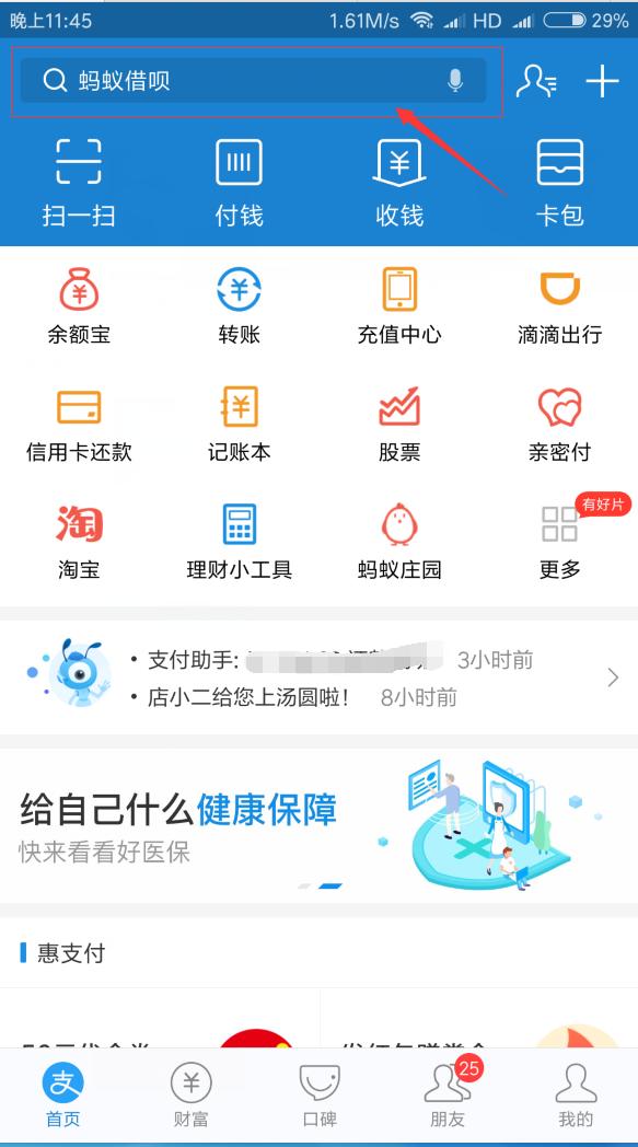 支付宝如果有特别多好友怎么赚钱,支付宝黄金etf怎么样才能赚钱
