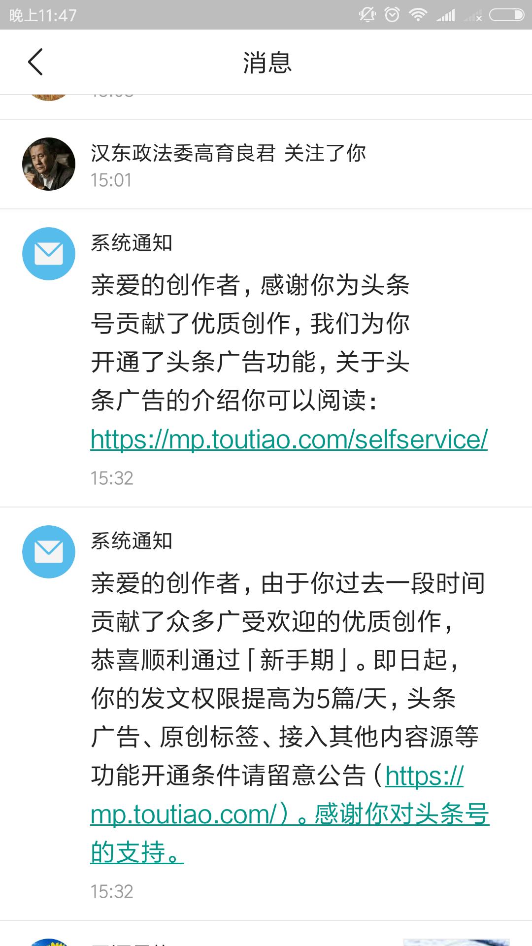 怎么转正头条视频教程,头条号快速通过试用期