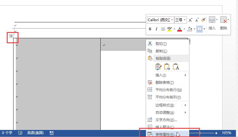 word里敲回车就出现横线怎么删除,word删除文字中间出横线怎么解决