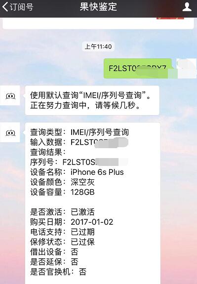 二手iphone6splus最低价格多少,2020年二手iphone6splus