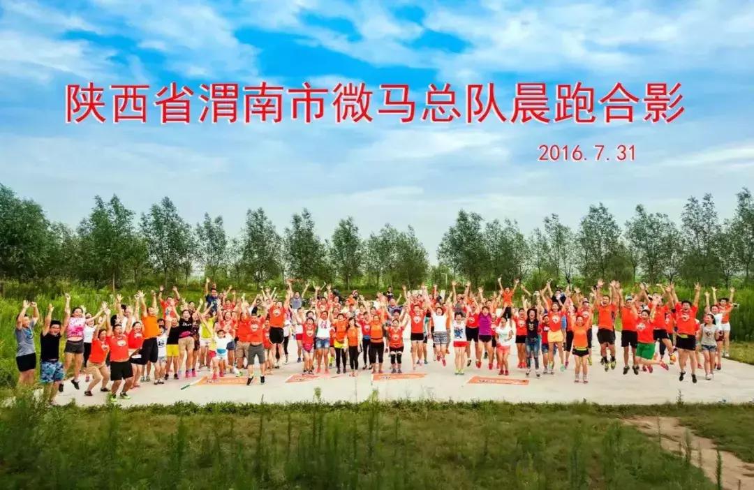 跑者光荣·年度影响力跑团介绍，第三季