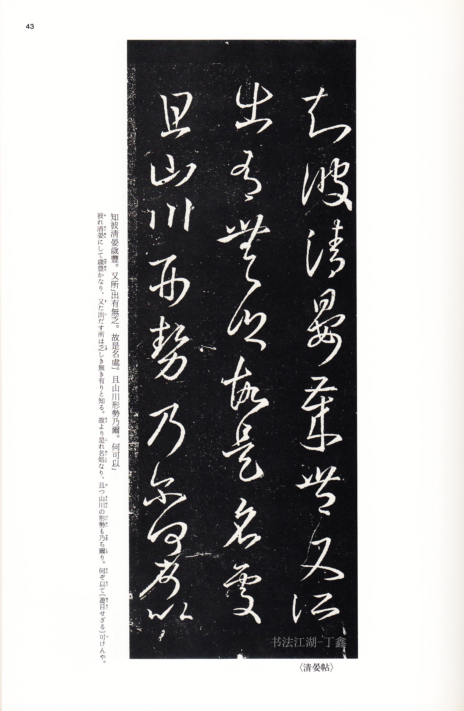 学书法的人一定要看哪些书,学书法必读书籍