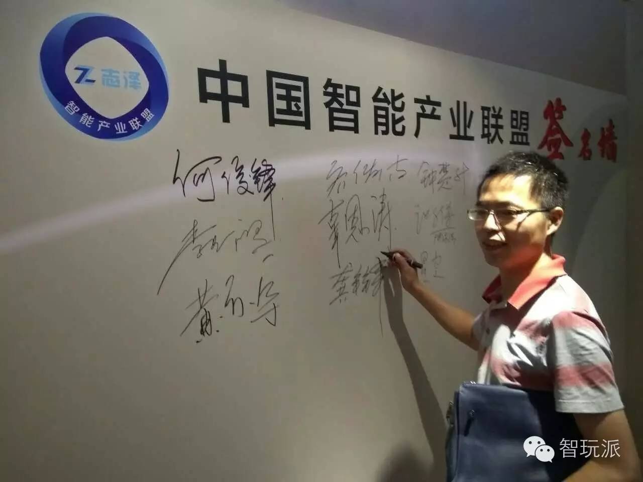 华强北成功转型志泽智能产业联盟乔迁华强北