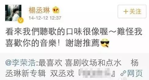 杨丞琳和李荣浩的恋爱情史,杨丞琳李荣浩感情史回忆