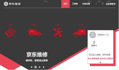 台州闪修侠手机上门维修,手机维修上门服务闪修侠