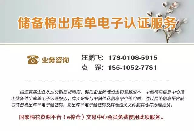 2016轮出|贸易商积极竞拍商机还是危机？