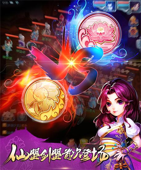 手游新仙剑奇侠传3d回合官网,仙剑奇侠传3d手游2018