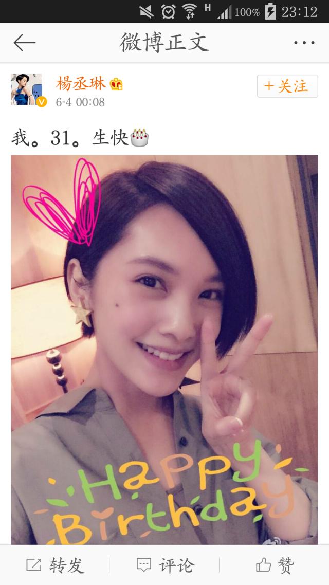 杨丞琳和李荣浩的恋爱情史,杨丞琳李荣浩感情史回忆