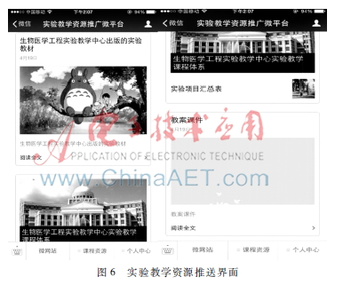 教学实验开发平台介绍,实验教学资源课程开发