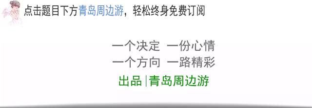 在青岛对你爱爱爱不完，却没想到你竟然是这种店！