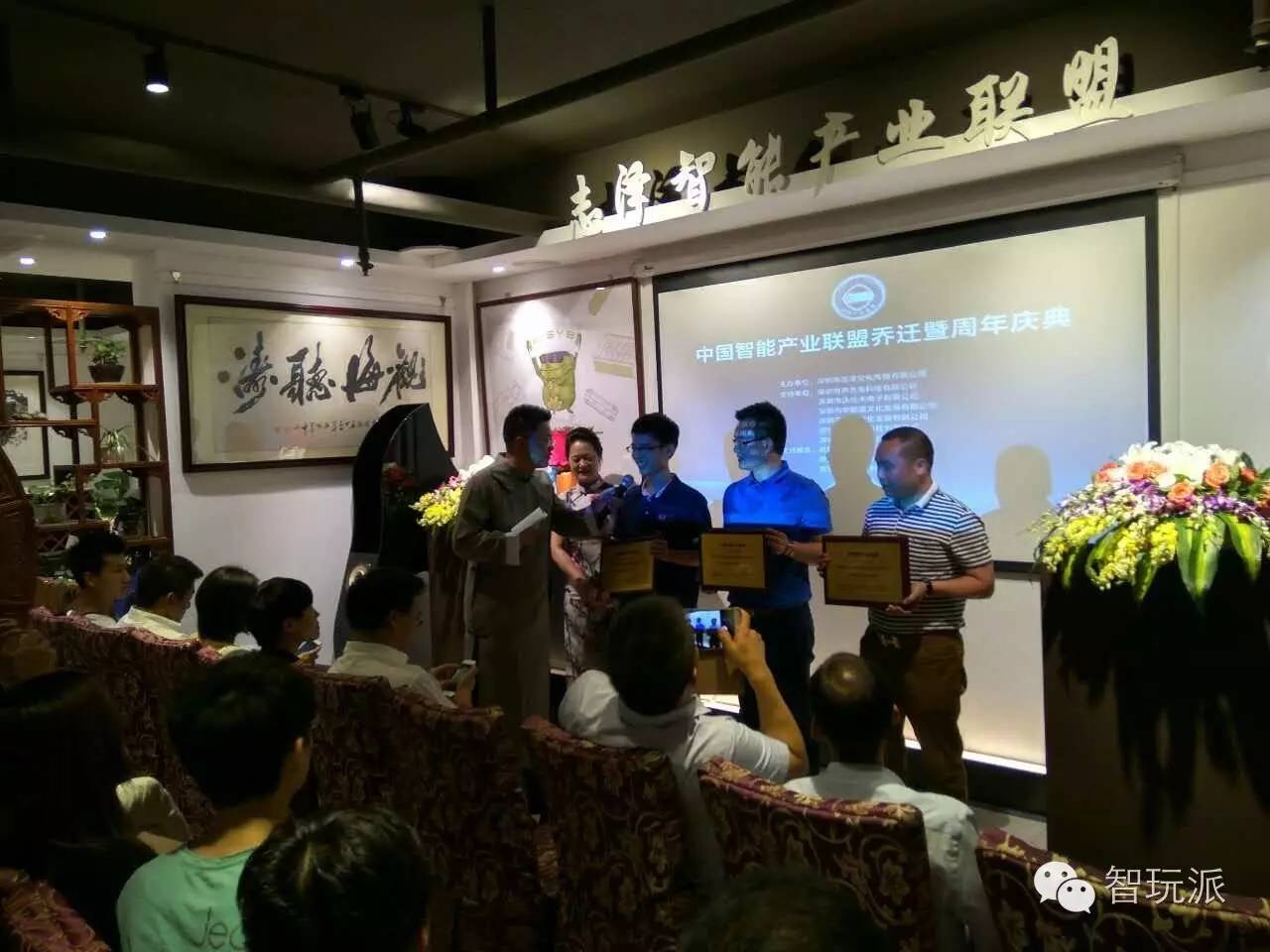 华强北成功转型志泽智能产业联盟乔迁华强北