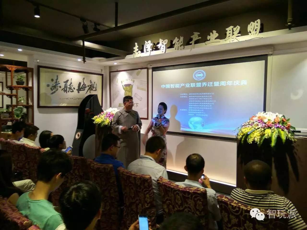 华强北成功转型志泽智能产业联盟乔迁华强北