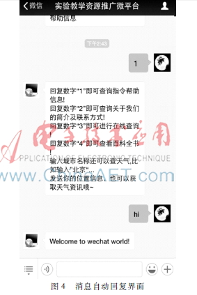 教学实验开发平台介绍,实验教学资源课程开发