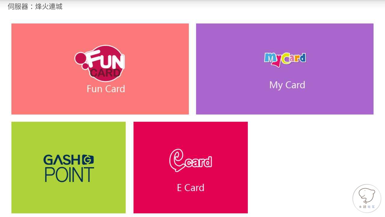 台湾支付app,台湾都用什么支付软件
