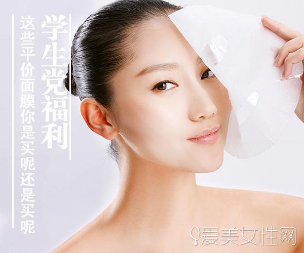 平价又好用适合学生党的面膜,学生党面膜推荐平价