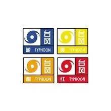 防灾避险自救自护的好方法,应急避难知识手册