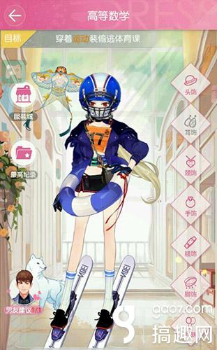 搞趣网：小时代手游恋爱模式怎么搭配顾里线1.4搭配