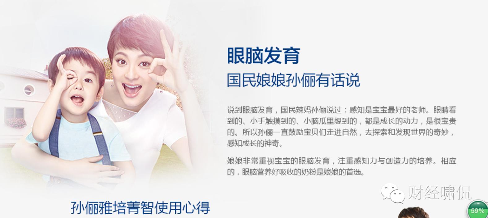 雅培有机奶,雅培菁智有机孙俪代言