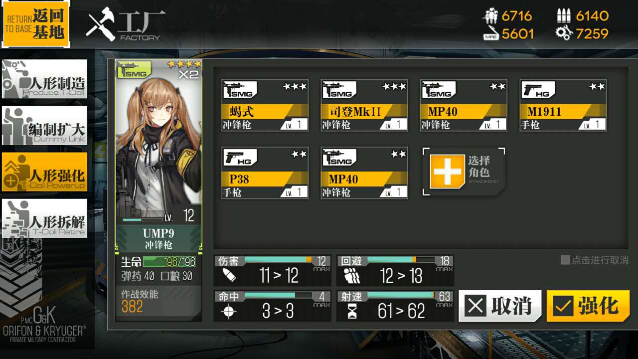 少女前线新手指南攻略,少女前线人形升级攻略