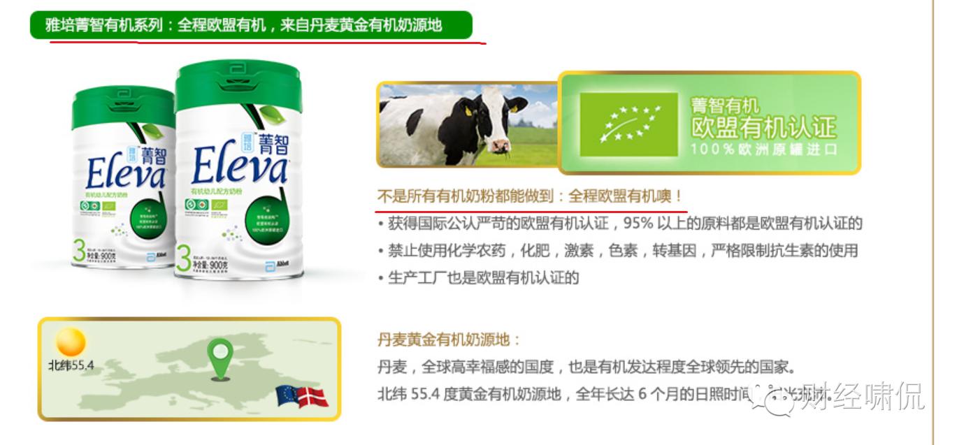 雅培有机奶,雅培菁智有机孙俪代言