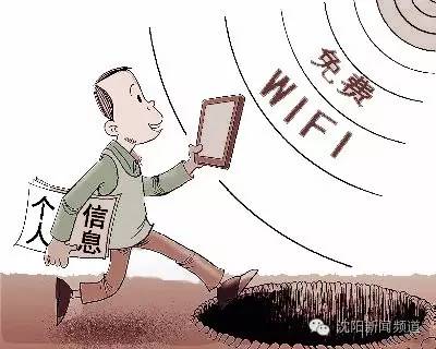 吓傻了！免费WiFi别乱蹭，只需5秒你的密码就“裸奔”了