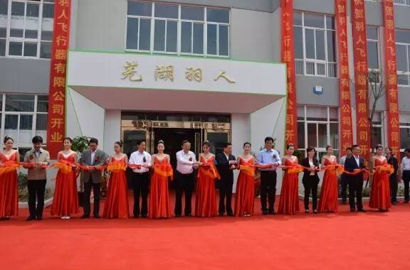 芜湖羽人成立：三年将打造5亿飞防产值！