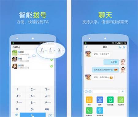 电信运营商的流量，通过这五款免费电话软件，省出的都够买手机了