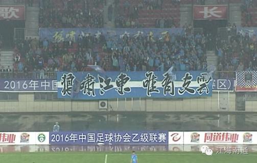 南通支云力克梅州,支云1:1战平中甲领头羊