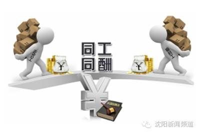 雇员制事业编待遇,沈阳区里的事业编待遇