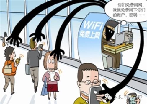 吓傻了！免费WiFi别乱蹭，只需5秒你的密码就“裸奔”了