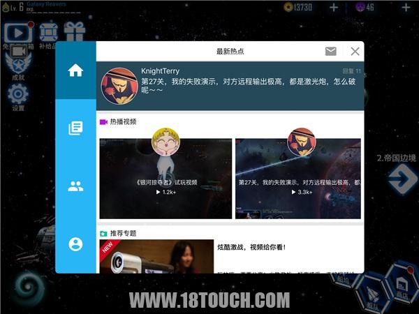 银河掠夺者隐藏战舰,银河掠夺者3